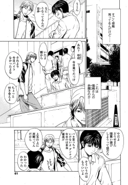 Page 38 of Comic Sigma Plus Vol.3