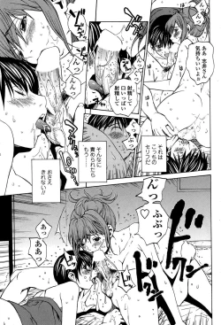 Page 52 of Comic Sigma Plus Vol.3