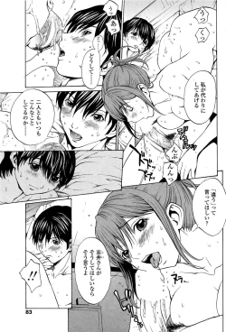 Page 61 of Comic Sigma Plus Vol.3