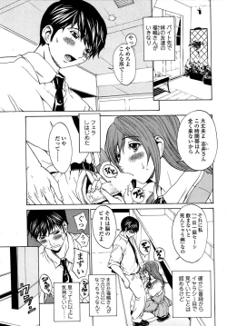 Page 8 of Comic Sigma Plus Vol.3