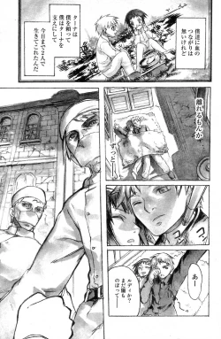 Page 109 of GIGA69 2004-10 Vol. 3