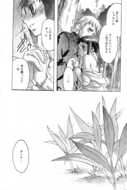 Page 119 of GIGA69 2004-10 Vol. 3