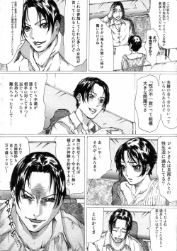 Page 11 of GIGA69 2004-10 Vol. 3