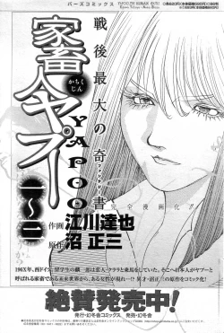 Page 129 of GIGA69 2004-10 Vol. 3