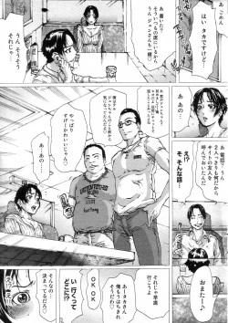 Page 12 of GIGA69 2004-10 Vol. 3
