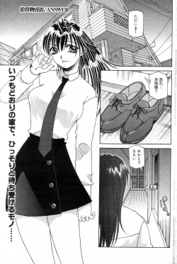 Page 131 of GIGA69 2004-10 Vol. 3