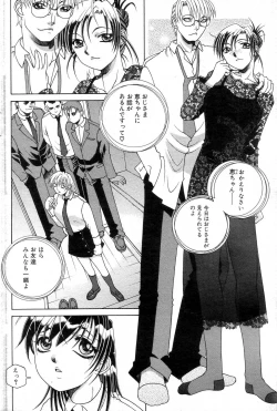 Page 132 of GIGA69 2004-10 Vol. 3