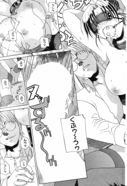 Page 135 of GIGA69 2004-10 Vol. 3