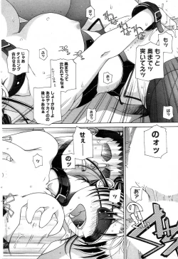 Page 148 of GIGA69 2004-10 Vol. 3