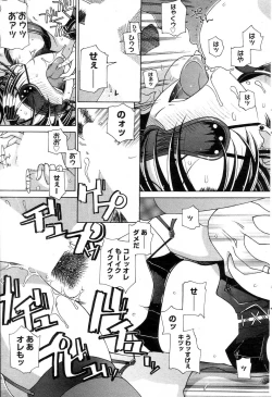 Page 149 of GIGA69 2004-10 Vol. 3