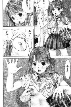 Page 154 of GIGA69 2004-10 Vol. 3