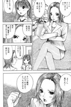 Page 158 of GIGA69 2004-10 Vol. 3