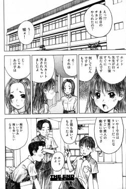 Page 168 of GIGA69 2004-10 Vol. 3