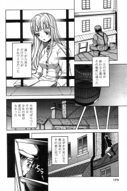 Page 170 of GIGA69 2004-10 Vol. 3