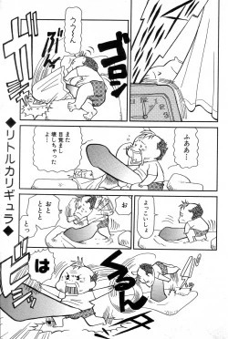 Page 185 of GIGA69 2004-10 Vol. 3