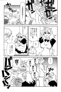 Page 189 of GIGA69 2004-10 Vol. 3