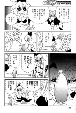 Page 192 of GIGA69 2004-10 Vol. 3
