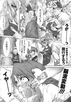 Page 29 of GIGA69 2004-10 Vol. 3