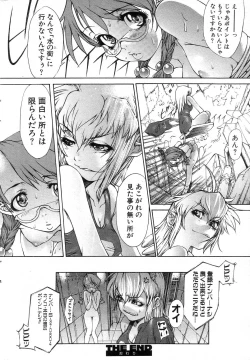 Page 37 of GIGA69 2004-10 Vol. 3