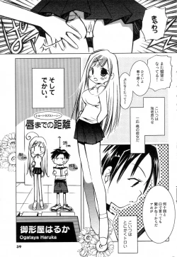 Page 38 of GIGA69 2004-10 Vol. 3