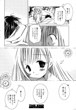 Page 45 of GIGA69 2004-10 Vol. 3