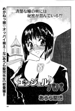 Page 46 of GIGA69 2004-10 Vol. 3