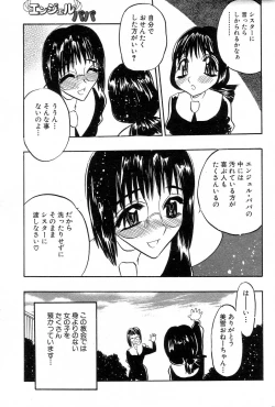 Page 48 of GIGA69 2004-10 Vol. 3