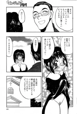 Page 50 of GIGA69 2004-10 Vol. 3