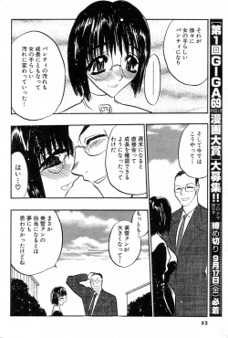 Page 51 of GIGA69 2004-10 Vol. 3
