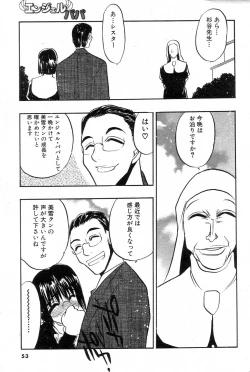 Page 52 of GIGA69 2004-10 Vol. 3
