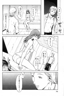 Page 71 of GIGA69 2004-10 Vol. 3