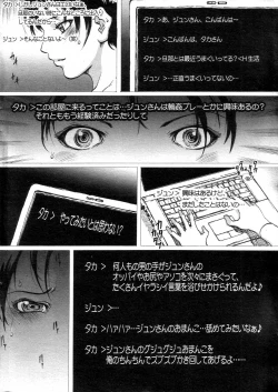 Page 7 of GIGA69 2004-10 Vol. 3