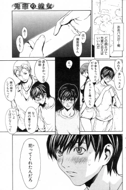 Page 80 of GIGA69 2004-10 Vol. 3