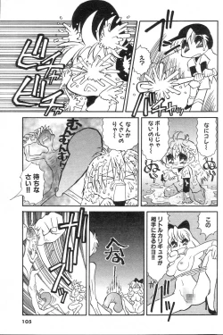 Page 103 of GIGA69 2005-06 Vol. 7