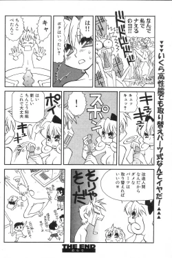 Page 104 of GIGA69 2005-06 Vol. 7