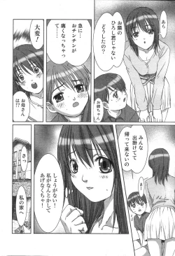 Page 10 of GIGA69 2005-06 Vol. 7