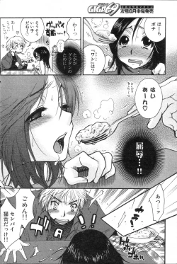Page 110 of GIGA69 2005-06 Vol. 7