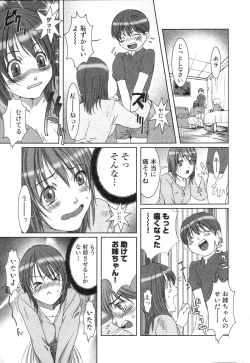 Page 11 of GIGA69 2005-06 Vol. 7