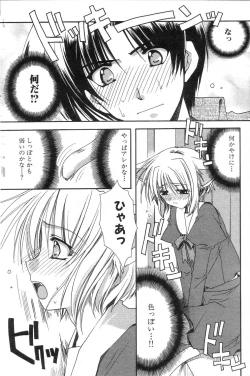 Page 129 of GIGA69 2005-06 Vol. 7