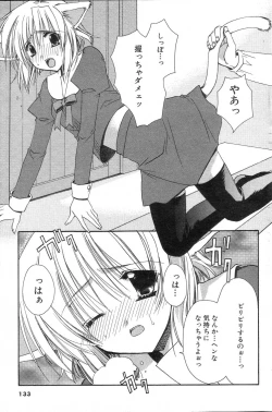 Page 130 of GIGA69 2005-06 Vol. 7