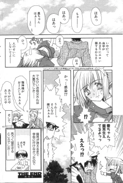 Page 139 of GIGA69 2005-06 Vol. 7