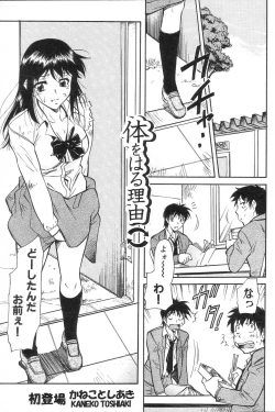 Page 140 of GIGA69 2005-06 Vol. 7