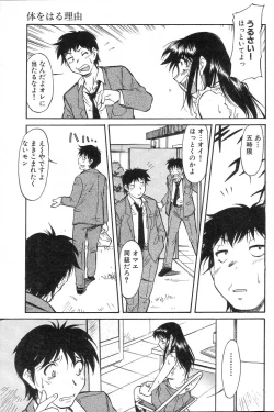 Page 142 of GIGA69 2005-06 Vol. 7