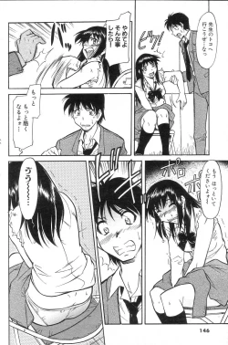 Page 143 of GIGA69 2005-06 Vol. 7