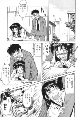 Page 144 of GIGA69 2005-06 Vol. 7