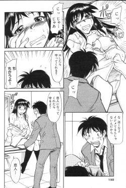 Page 147 of GIGA69 2005-06 Vol. 7