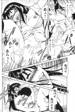 Page 151 of GIGA69 2005-06 Vol. 7