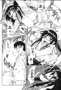 Page 153 of GIGA69 2005-06 Vol. 7