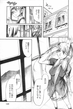 Page 156 of GIGA69 2005-06 Vol. 7