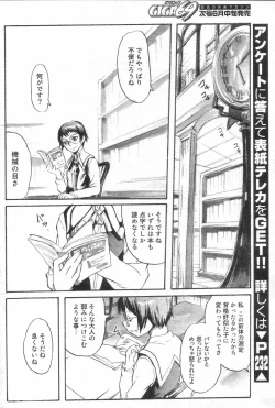 Page 159 of GIGA69 2005-06 Vol. 7